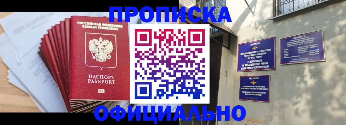 временная регистрация для всех в Первоуральске