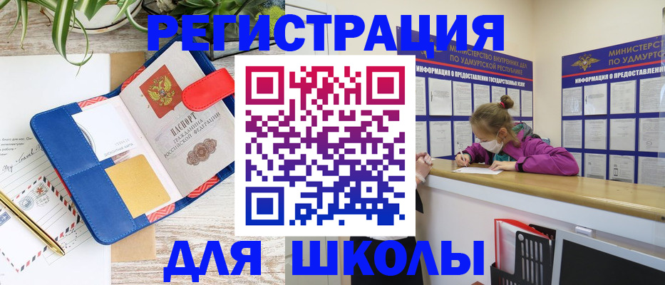 временная прописка в Первоуральске