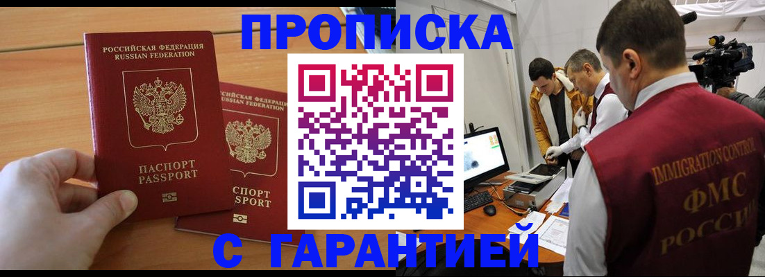 временная регистрация для школы в Первоуральске