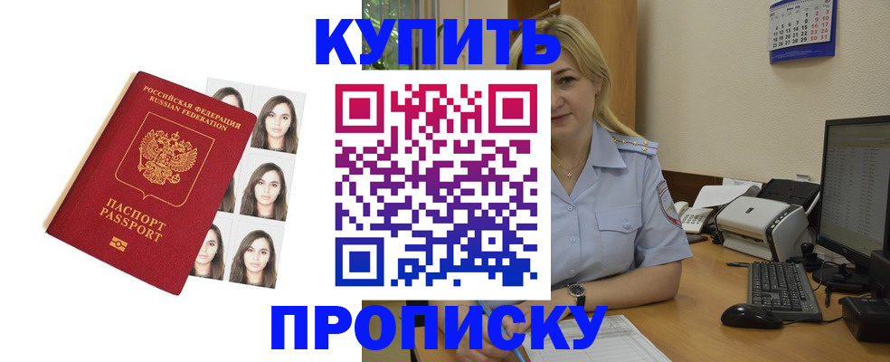 прописка штамп в Первоуральске
