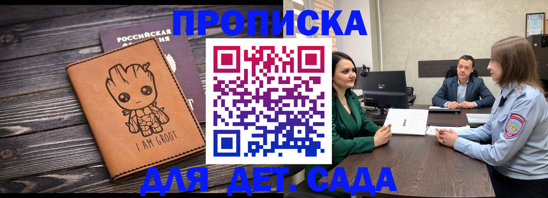 временная прописка в Первоуральске