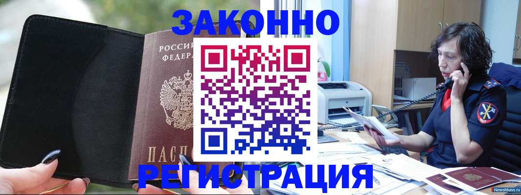 регистрация для школы в Первоуральске
